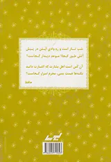 همراه سپیدی ج6
